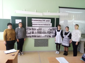 Мероприятие &quot;Сталинград:200 дней мужества и стойкости&quot;..