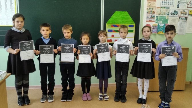 Урок Цифры.